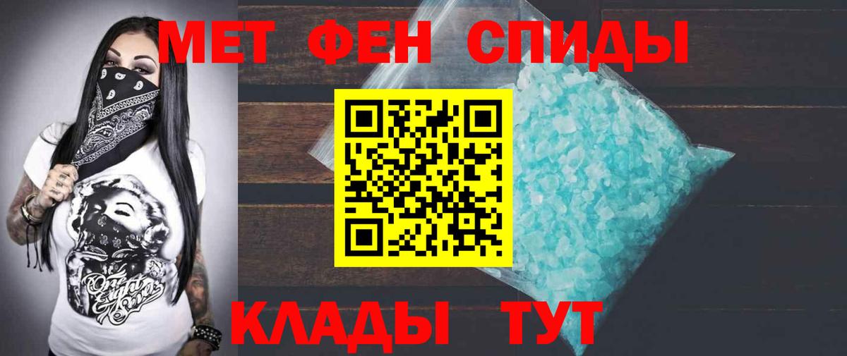 АМФЕТАМИН 97% Верхняя Пышма