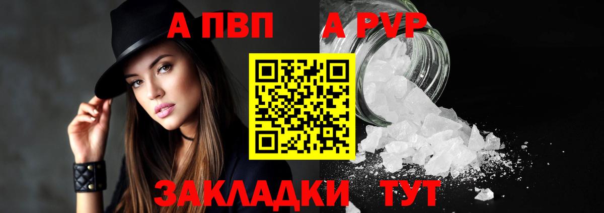 APVP  где продают   A PVP VHQ  Вход с VPN  А ПВП СК КРИС  Верхняя Пышма  Alfa_PVP мука 