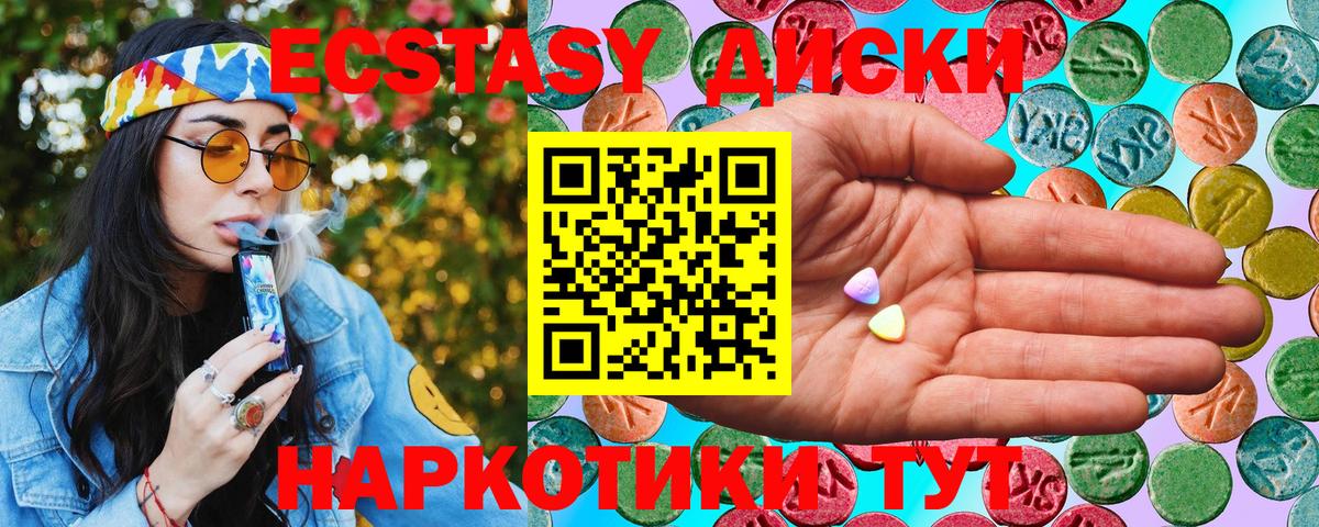 Ecstasy ешки  Вход с VPN  Ecstasy  Экстази XTC  Верхняя Пышма 