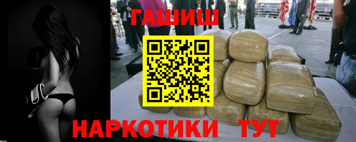 ГАШ убойный  ГАШИШ Cannabis  Вход с VPN  Верхняя Пышма 
