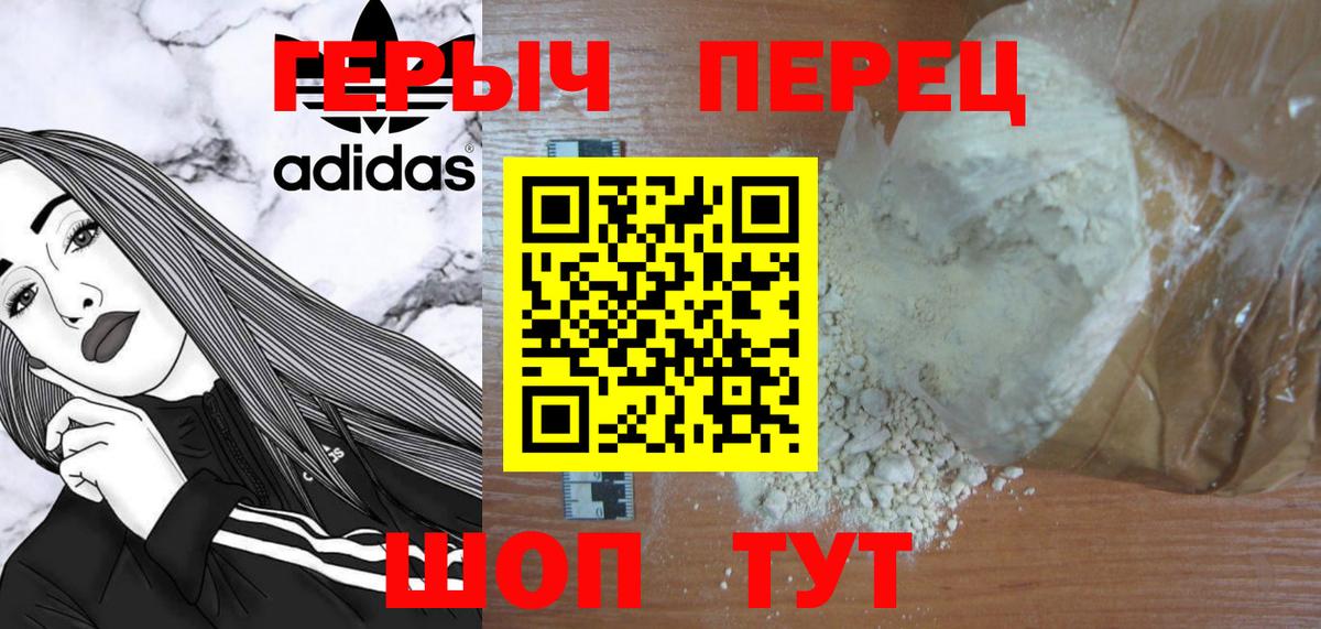 Героин Афган  Героин  Верхняя Пышма  Вход с VPN 