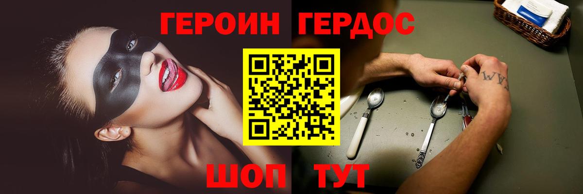 Героин афганец Верхняя Пышма