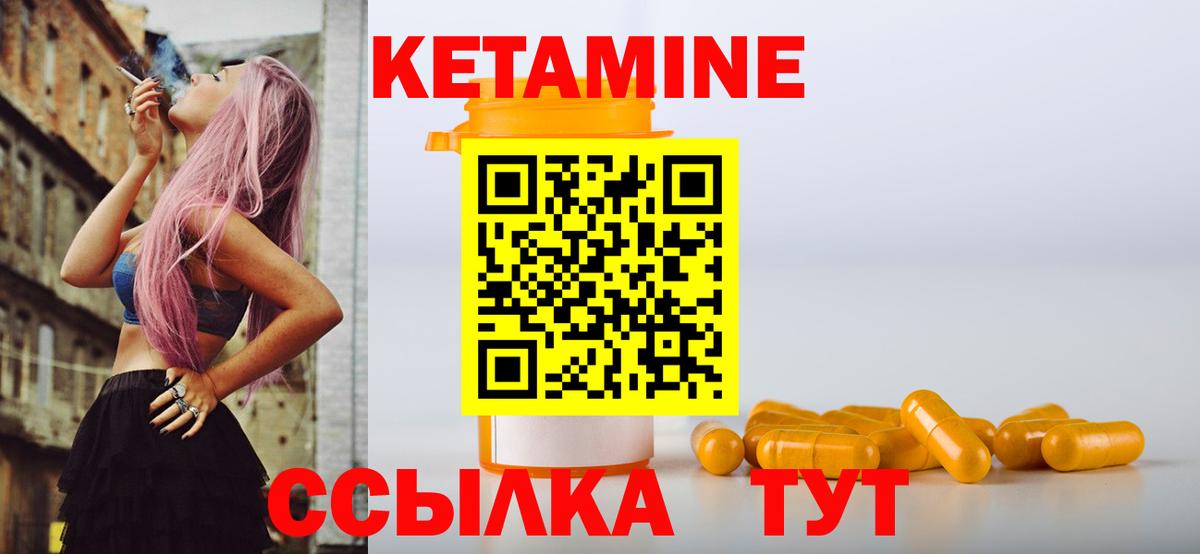 Кетамин ketamine Верхняя Пышма