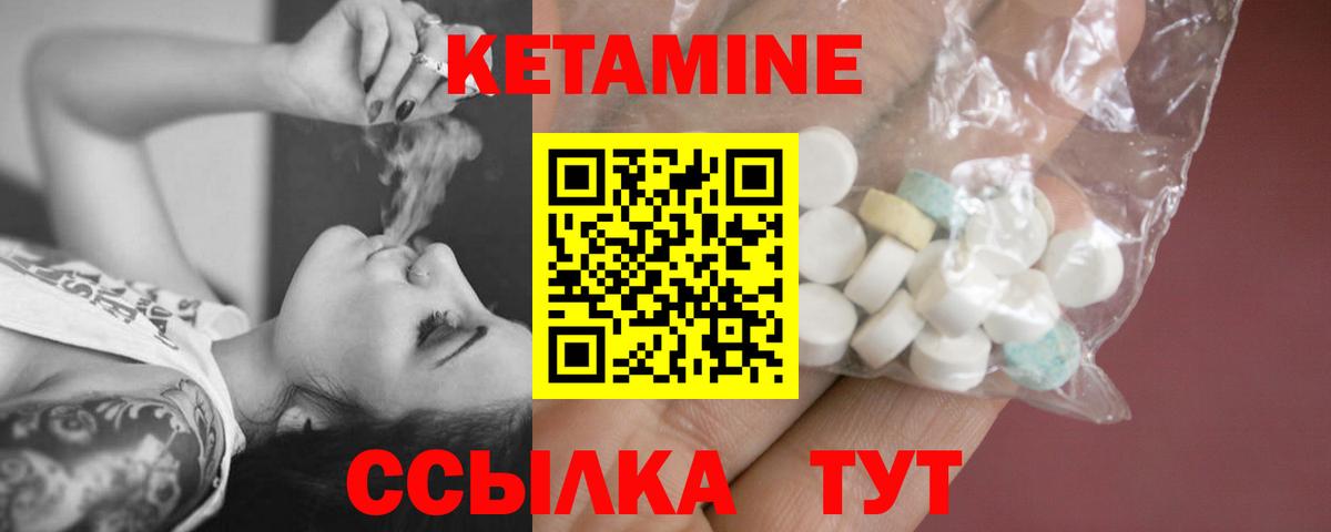 Верхняя Пышма  КЕТАМИН VHQ  Вход с VPN 