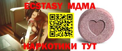 ECSTASY Мариинск