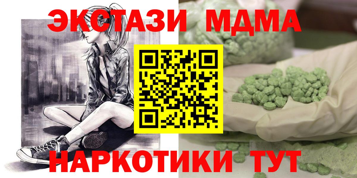 МДМА Molly Верхняя Пышма