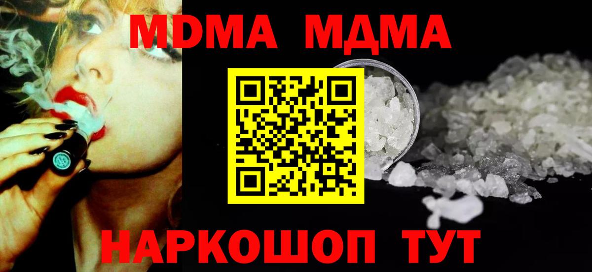 Верхняя Пышма  МДМА Molly  Вход с VPN  МДМА VHQ 