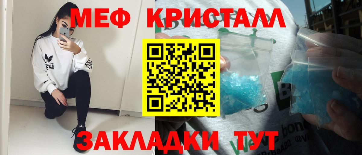 Мефедрон кристаллы Верхняя Пышма