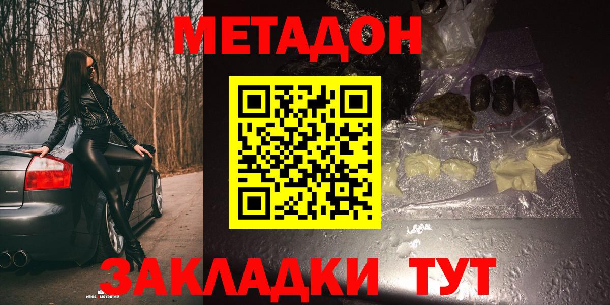 МЕТАДОН кристалл  Метадон кристалл  Верхняя Пышма  Вход с VPN 