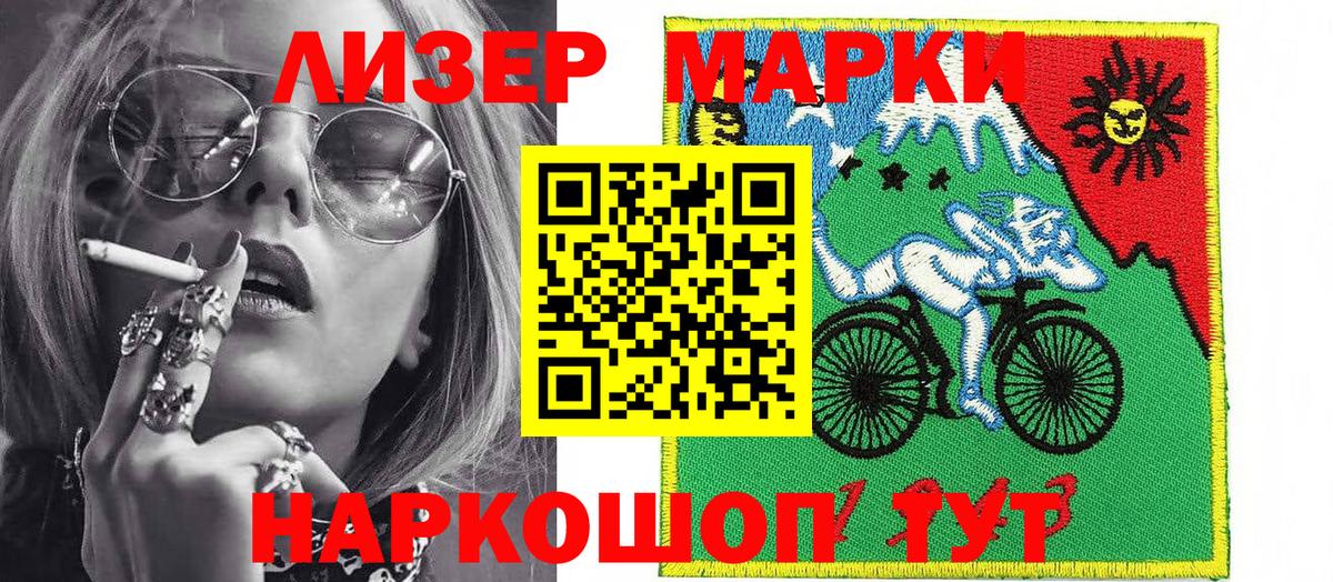 Марки NBOMe 1,8мг Верхняя Пышма