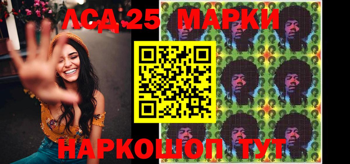 Марки NBOMe  Вход с VPN  Верхняя Пышма  цена   Марки 25I-NBOMe 1500мкг  Марки 25I-NBOMe 1500мкг 