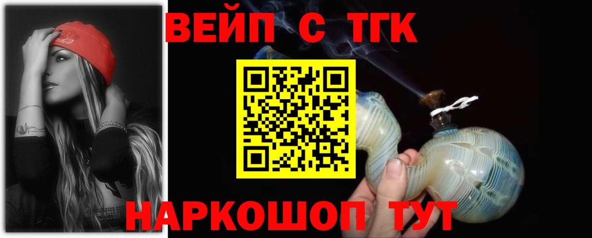 Дистиллят ТГК гашишное масло  Вход с VPN  ТГК вейп  где найти наркотики  Верхняя Пышма 